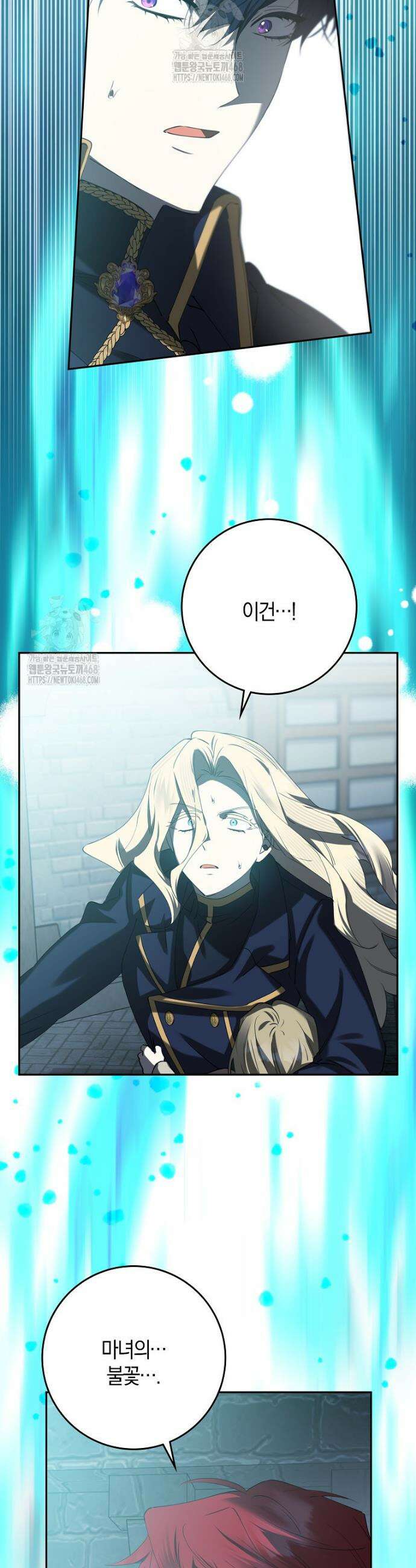 마녀의 아들을 지키는 이유 86화 16