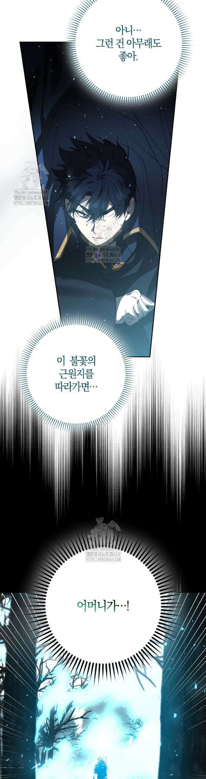 마녀의 아들을 지키는 이유 86화 33