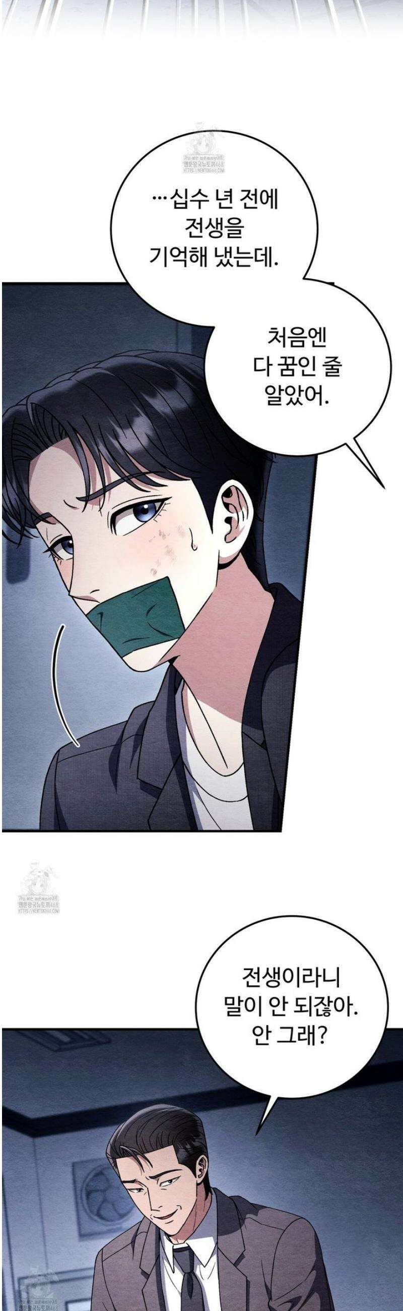 쌍피 81화 8