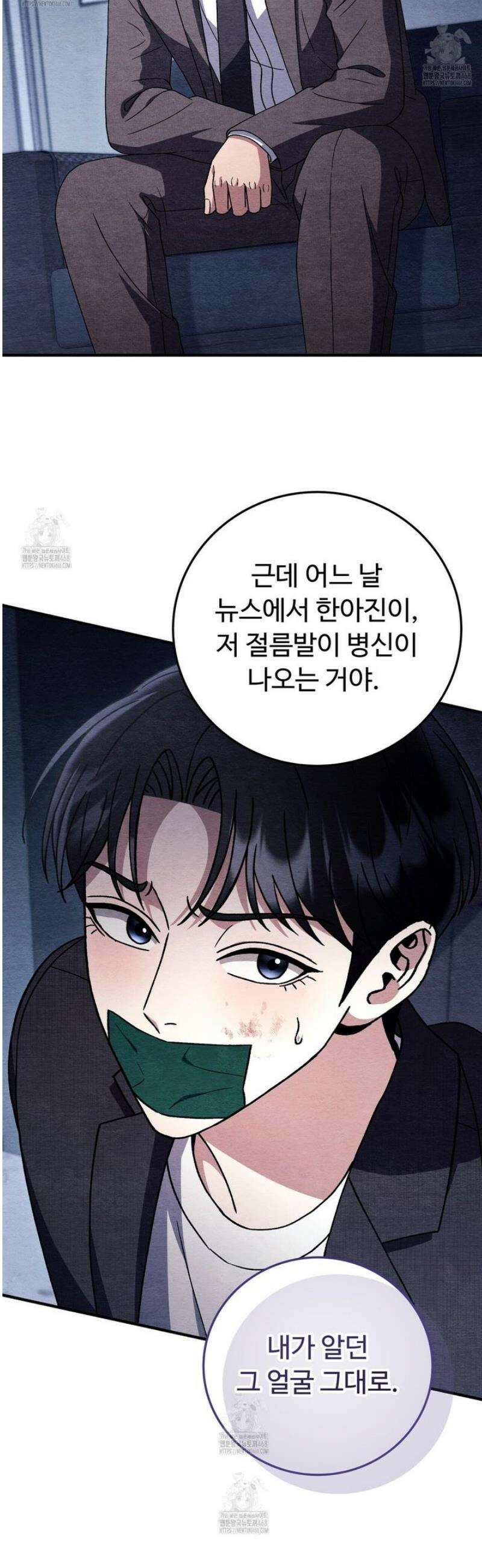쌍피 81화 9