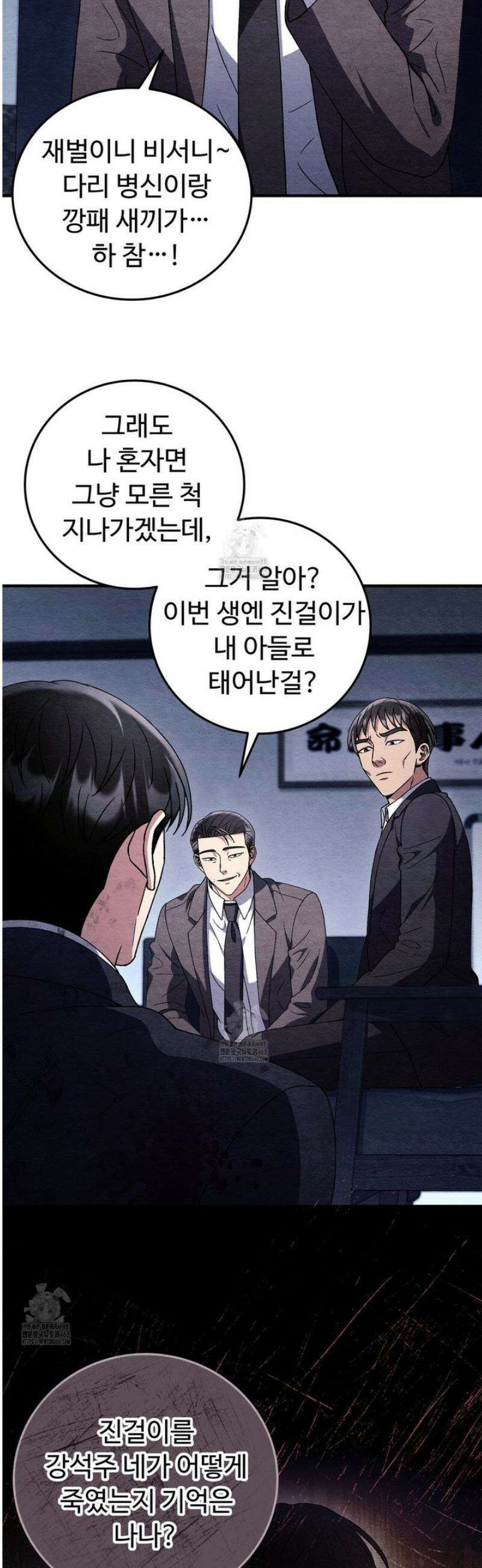 쌍피 81화 11
