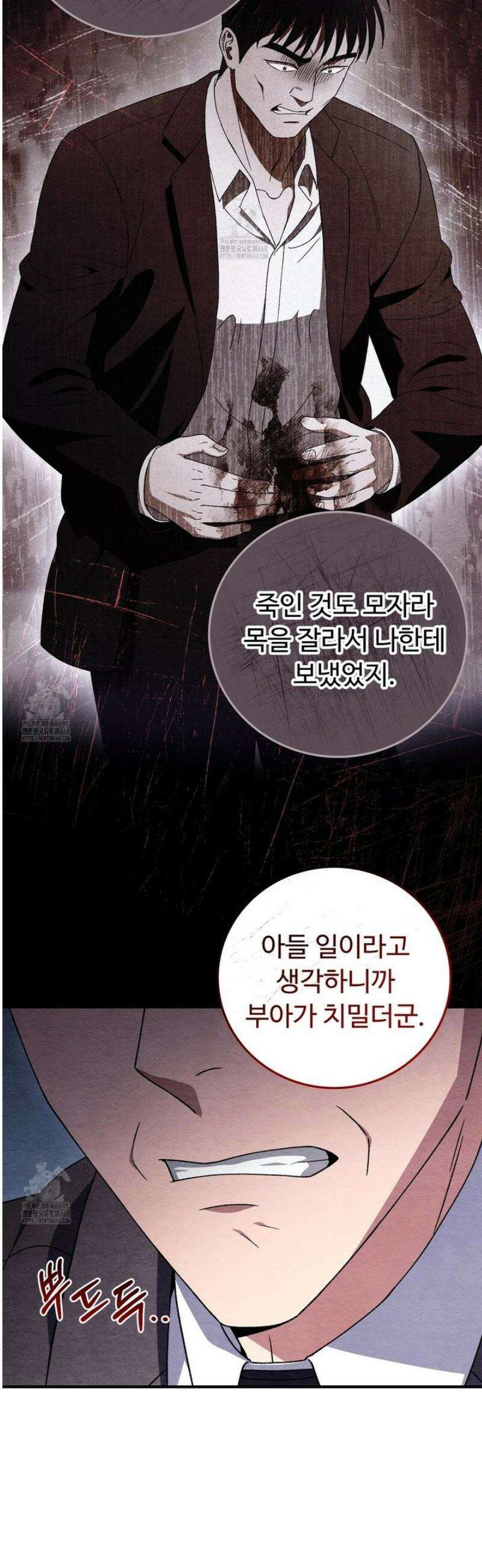 쌍피 81화 12