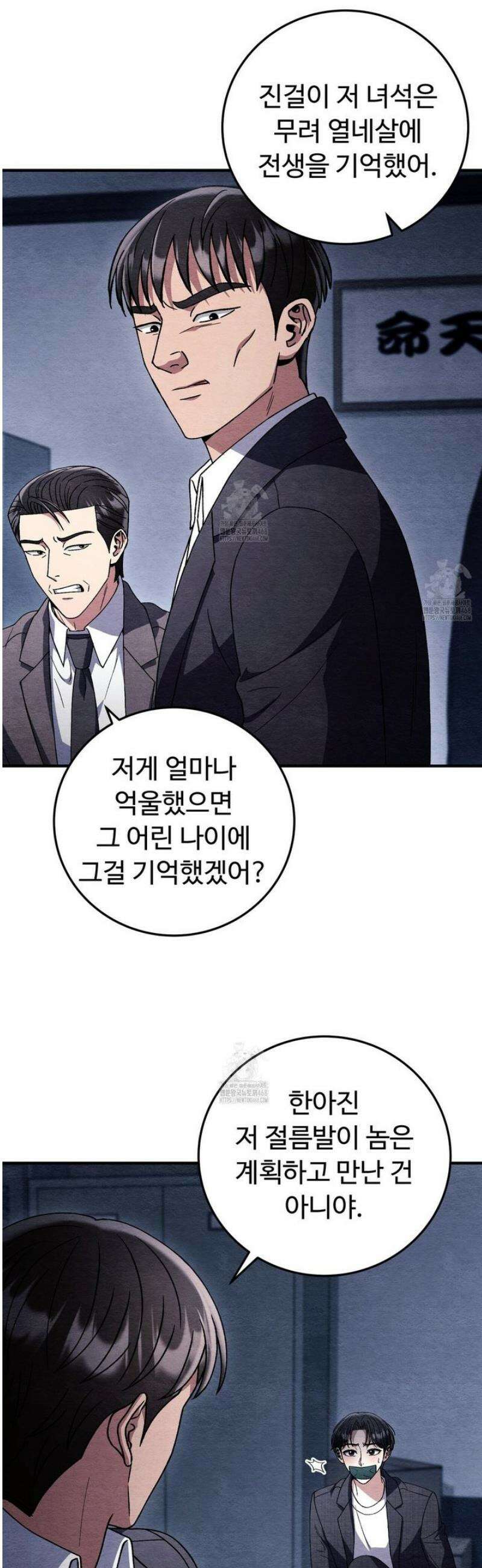 쌍피 81화 13