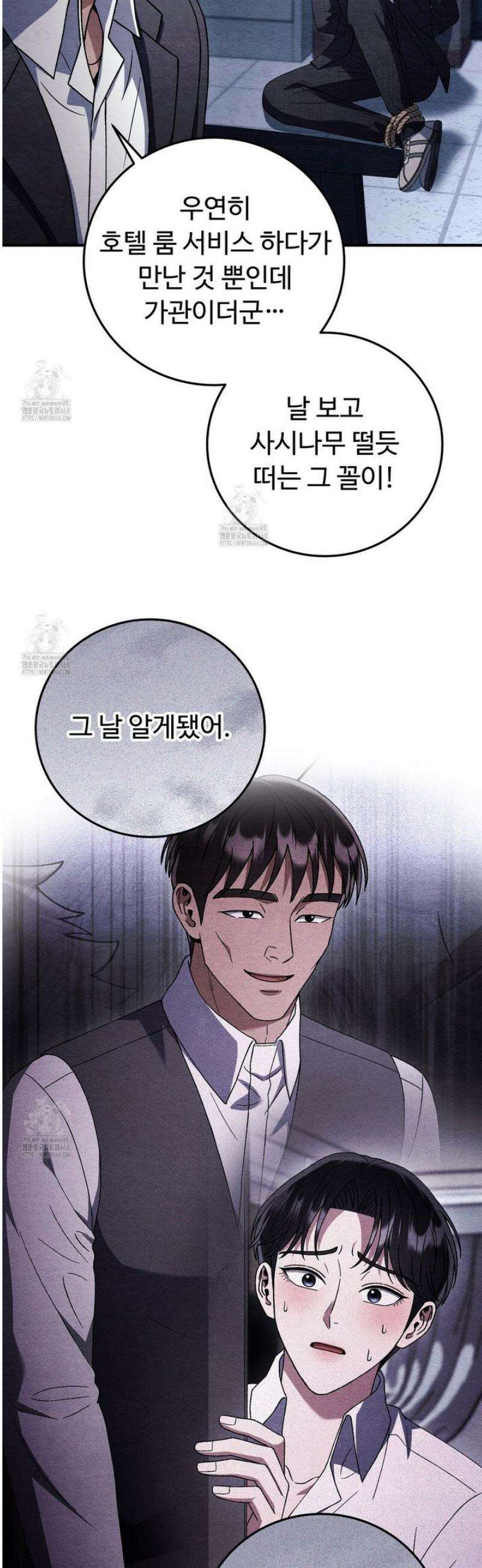 쌍피 81화 14