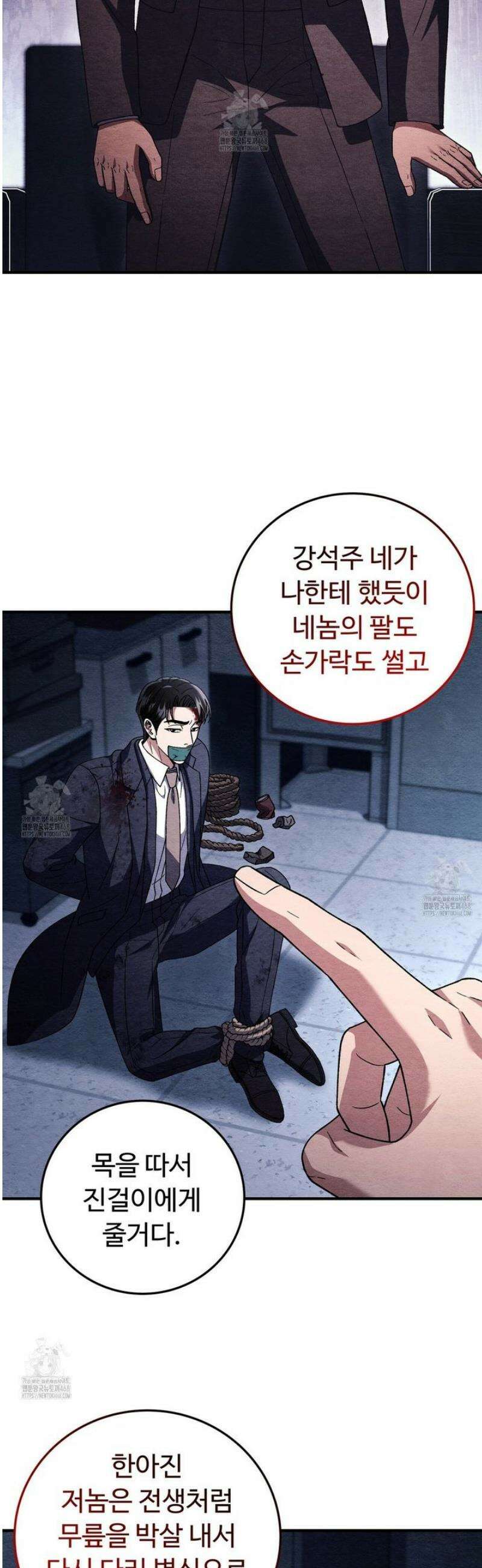 쌍피 81화 16
