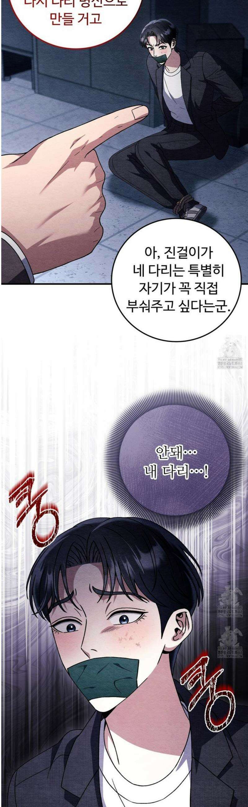 쌍피 81화 17