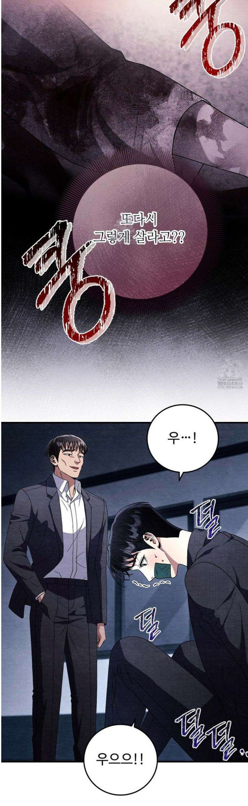 쌍피 81화 19