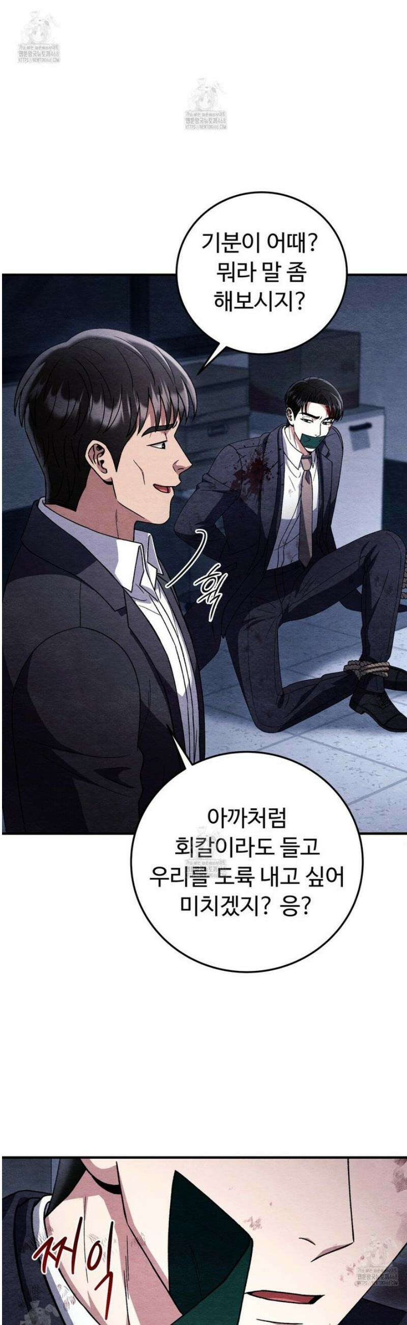 쌍피 81화 20