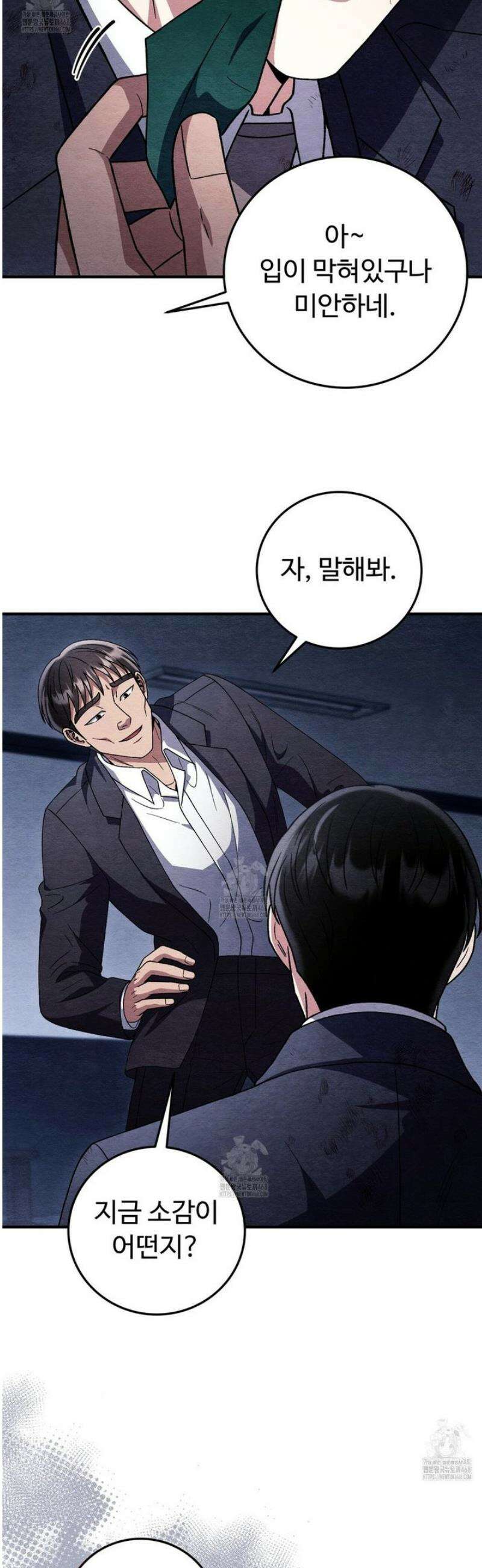 쌍피 81화 21