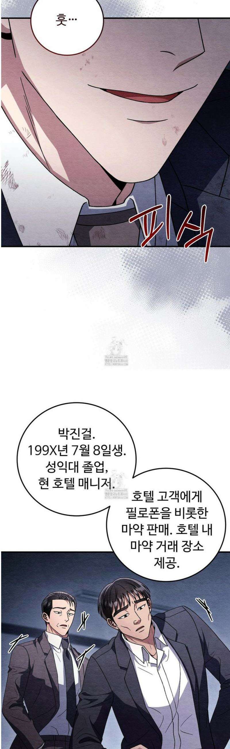 쌍피 81화 22