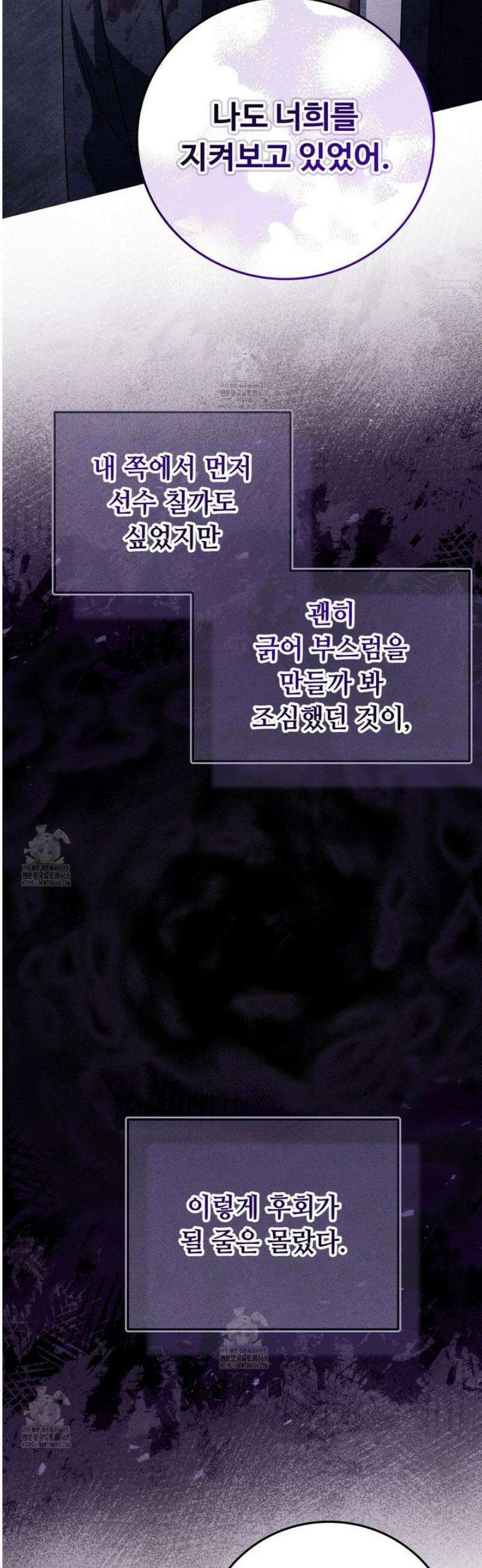 쌍피 81화 25