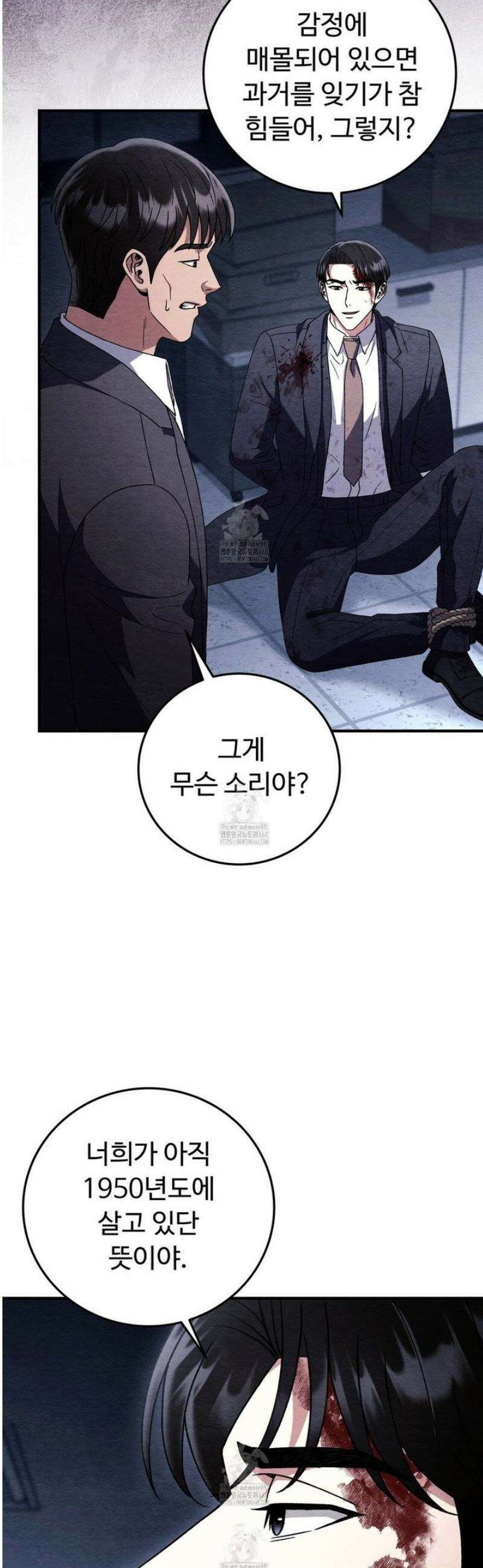 쌍피 81화 26