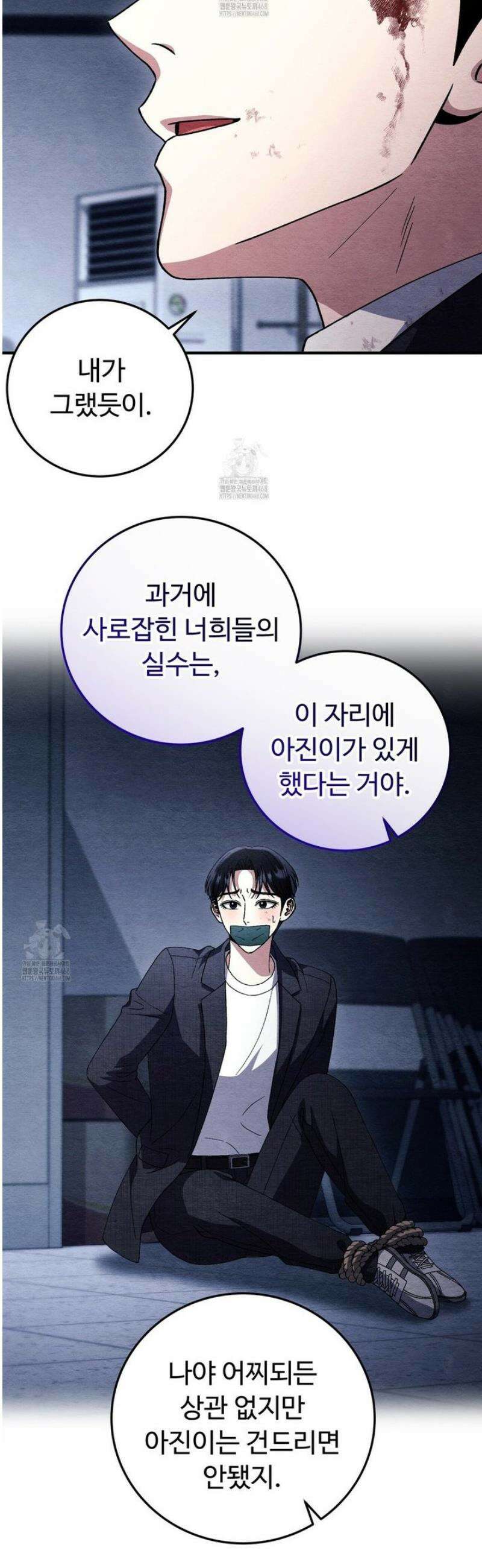쌍피 81화 27