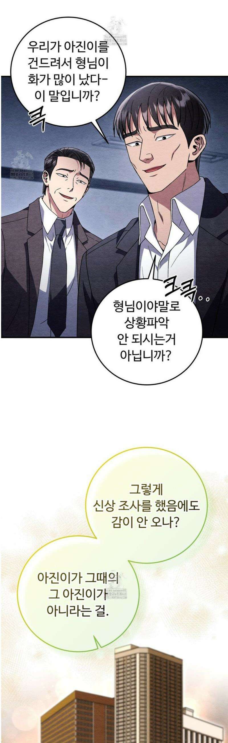 쌍피 81화 28