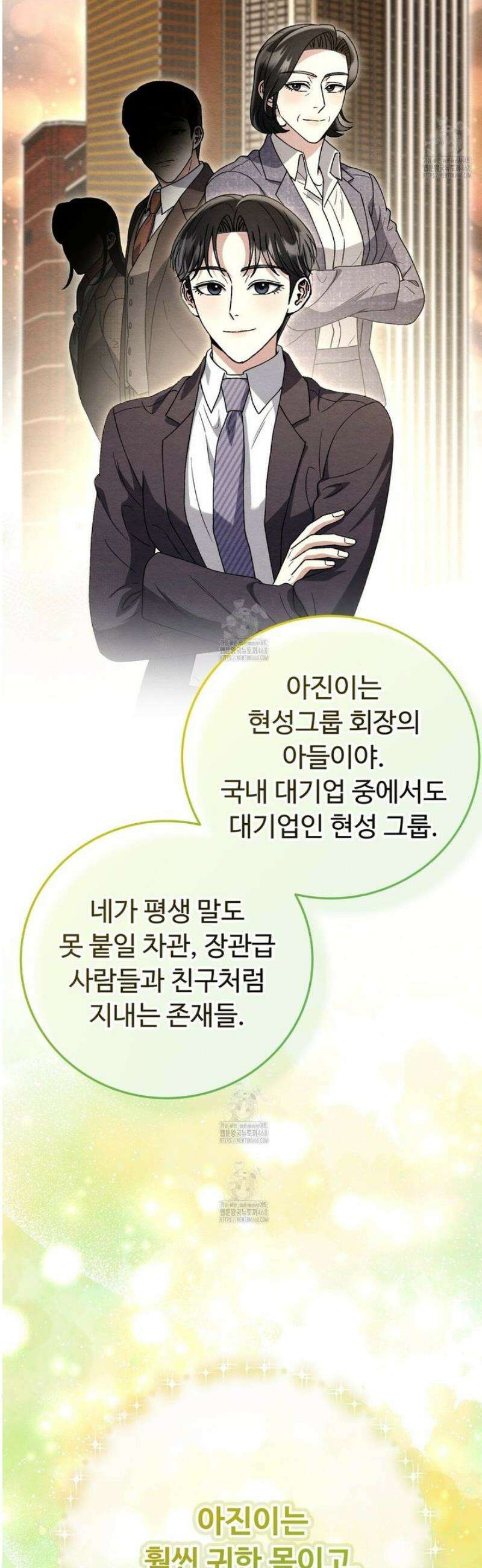 쌍피 81화 29