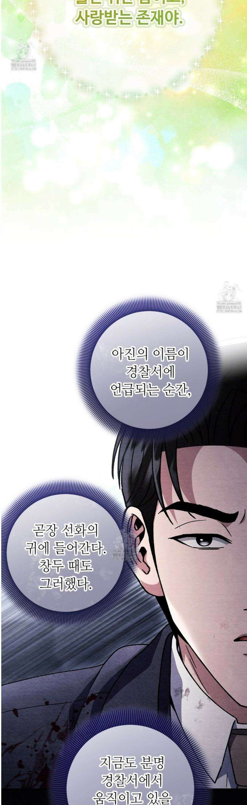 쌍피 81화 30