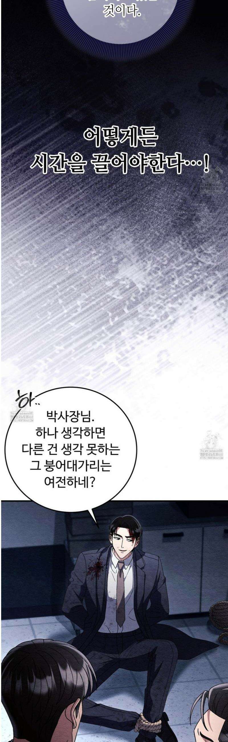 쌍피 81화 31