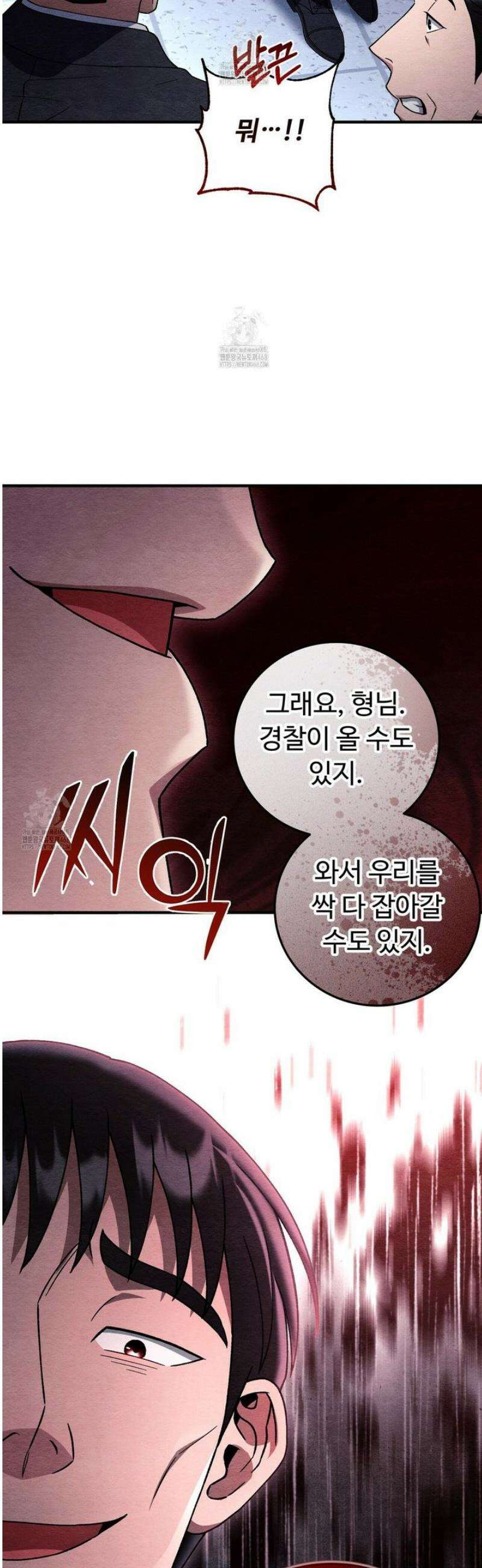 쌍피 81화 32