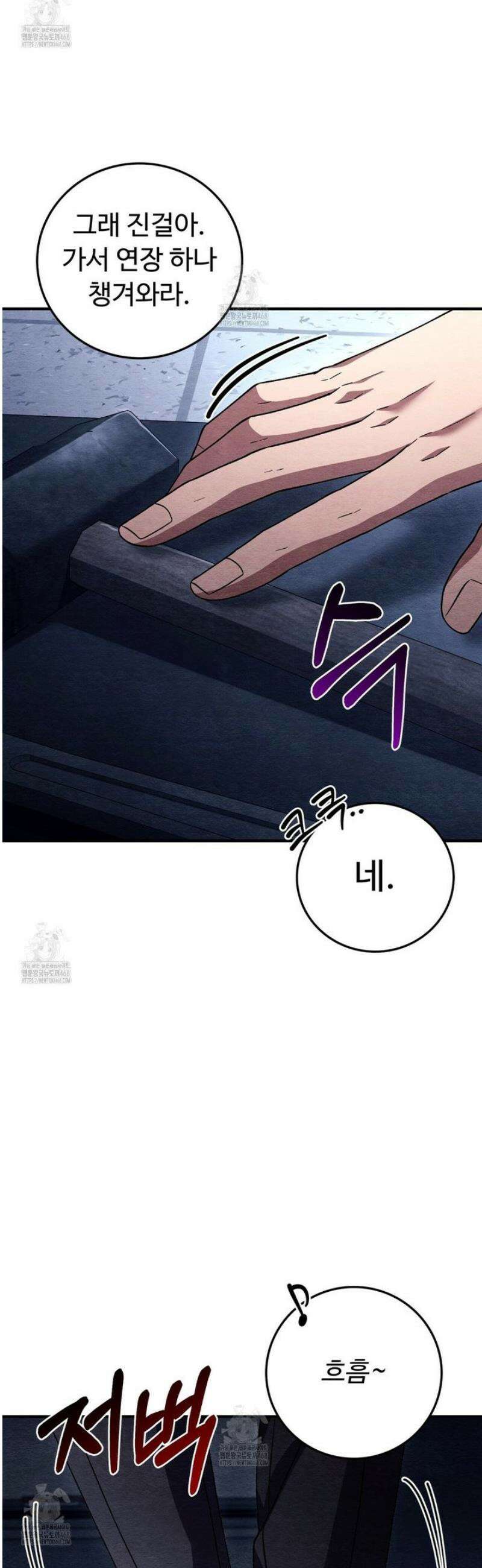 쌍피 81화 34