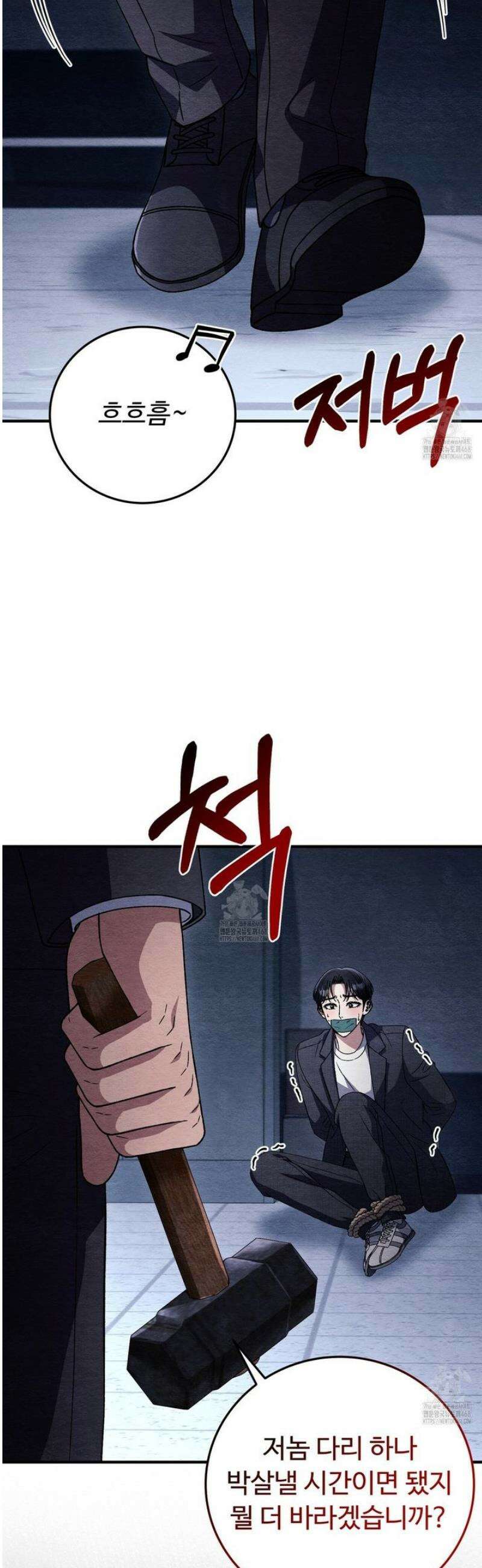 쌍피 81화 35