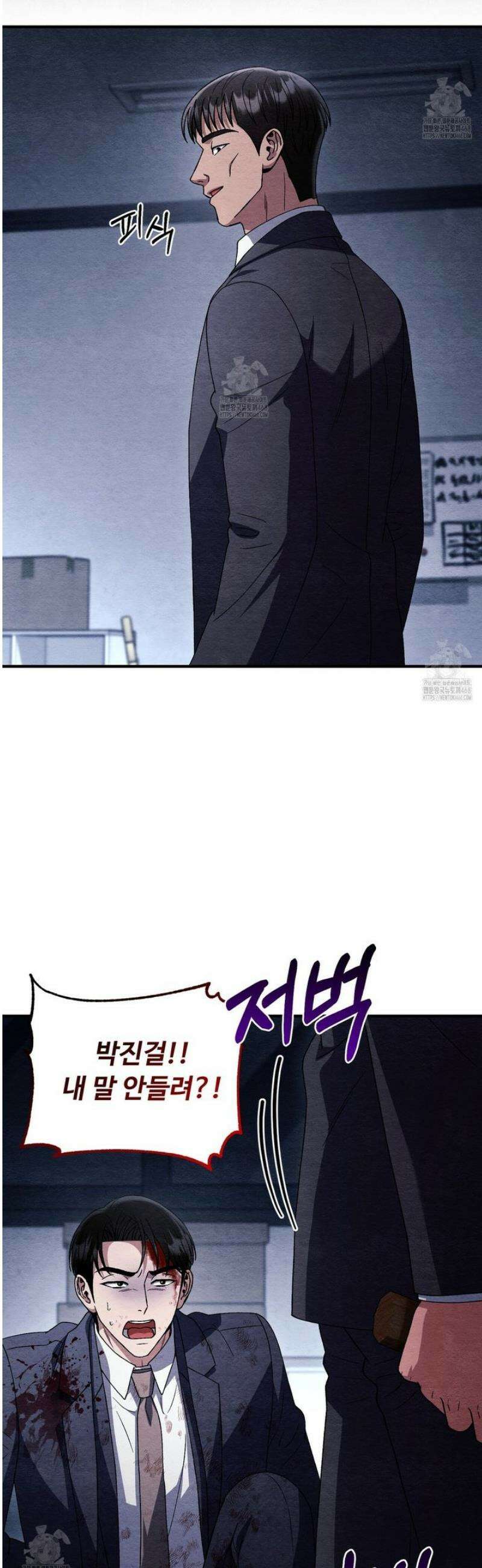 쌍피 81화 37