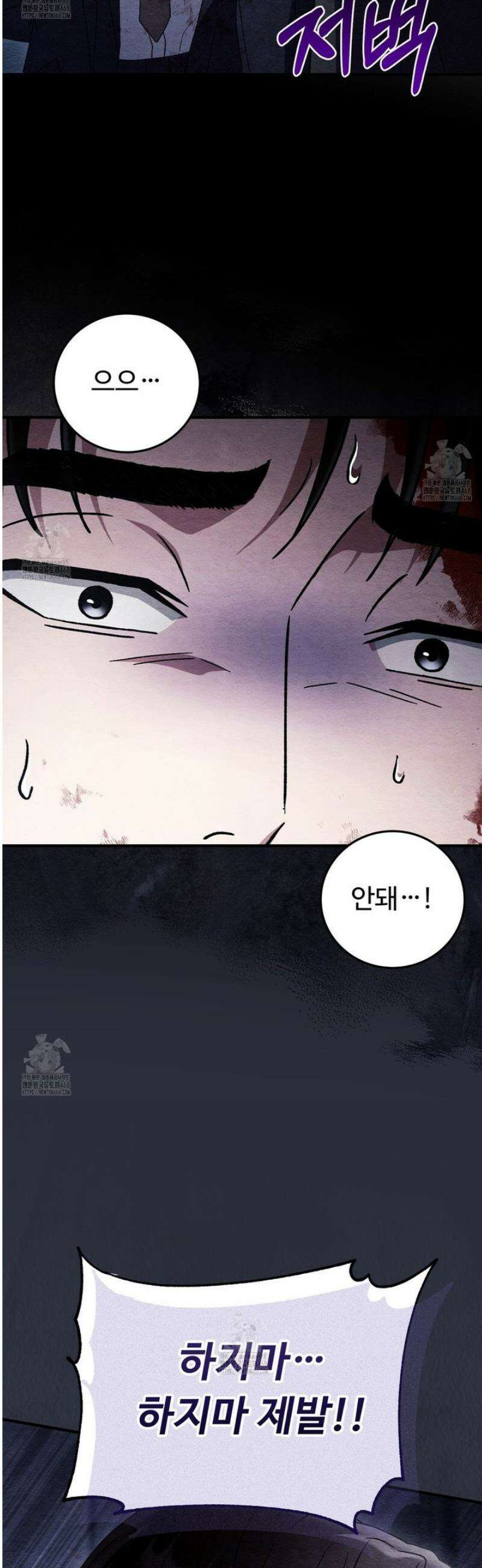 쌍피 81화 38