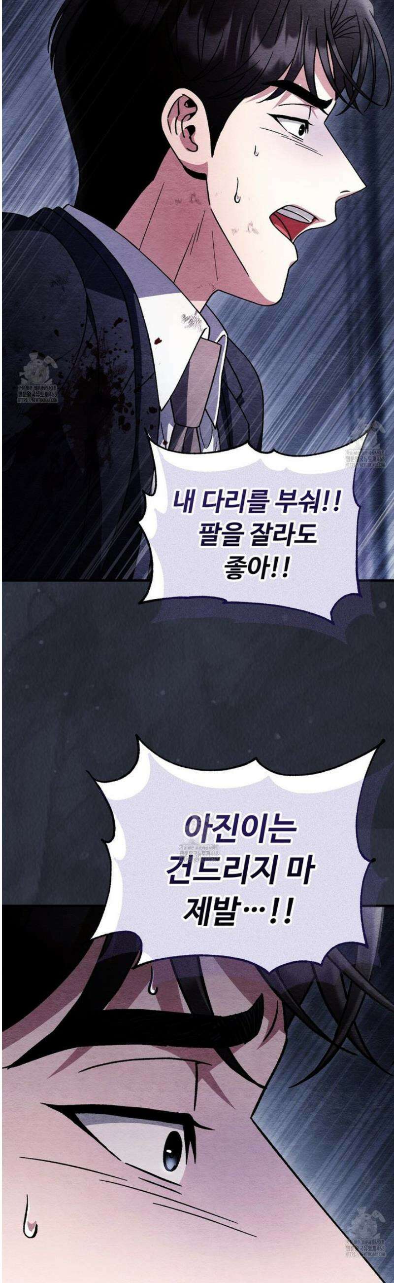 쌍피 81화 39