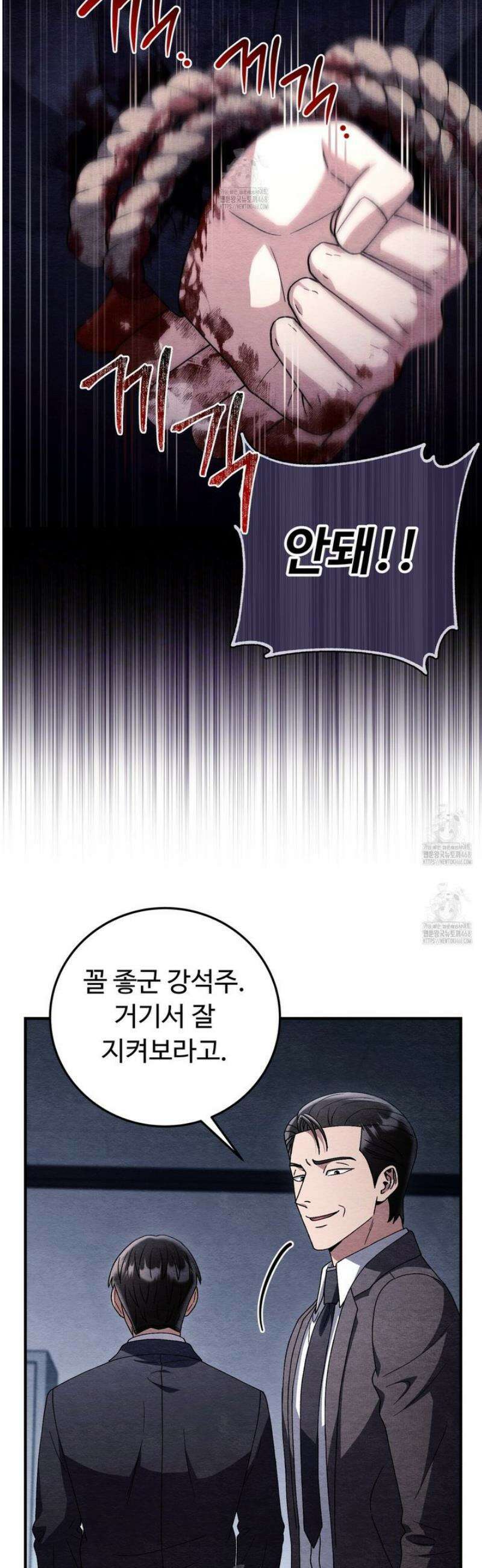 쌍피 81화 42