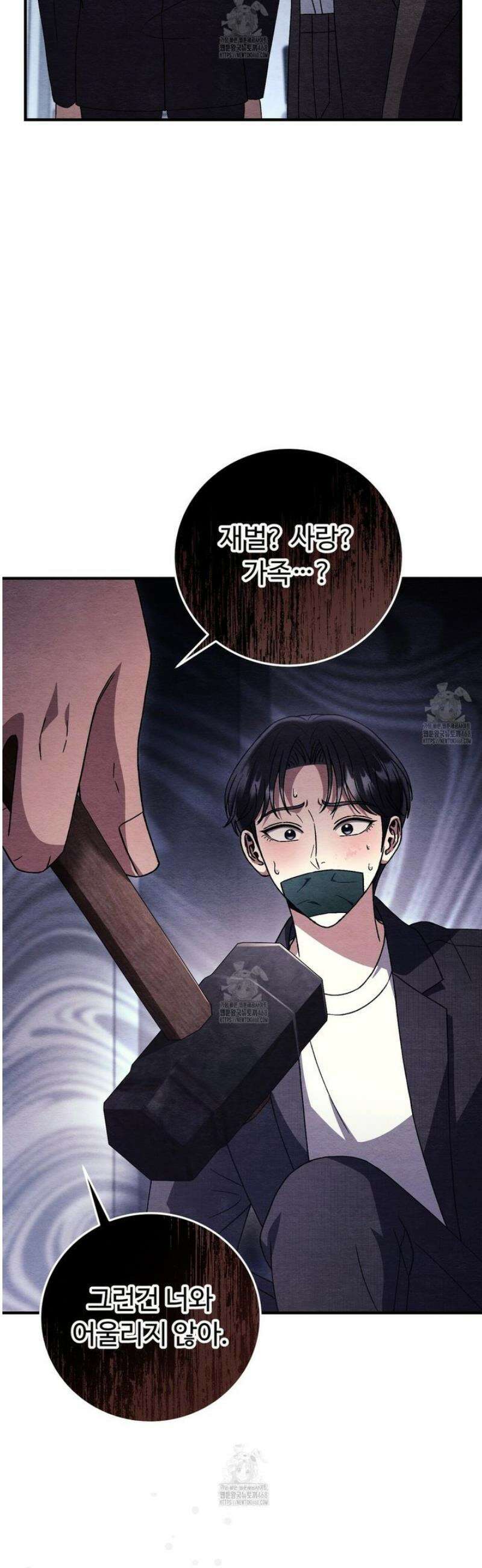 쌍피 81화 43