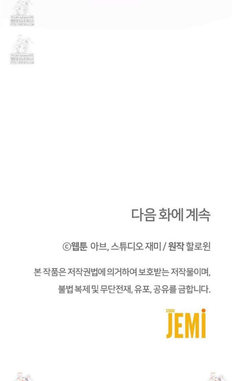 쌍피 81화 47