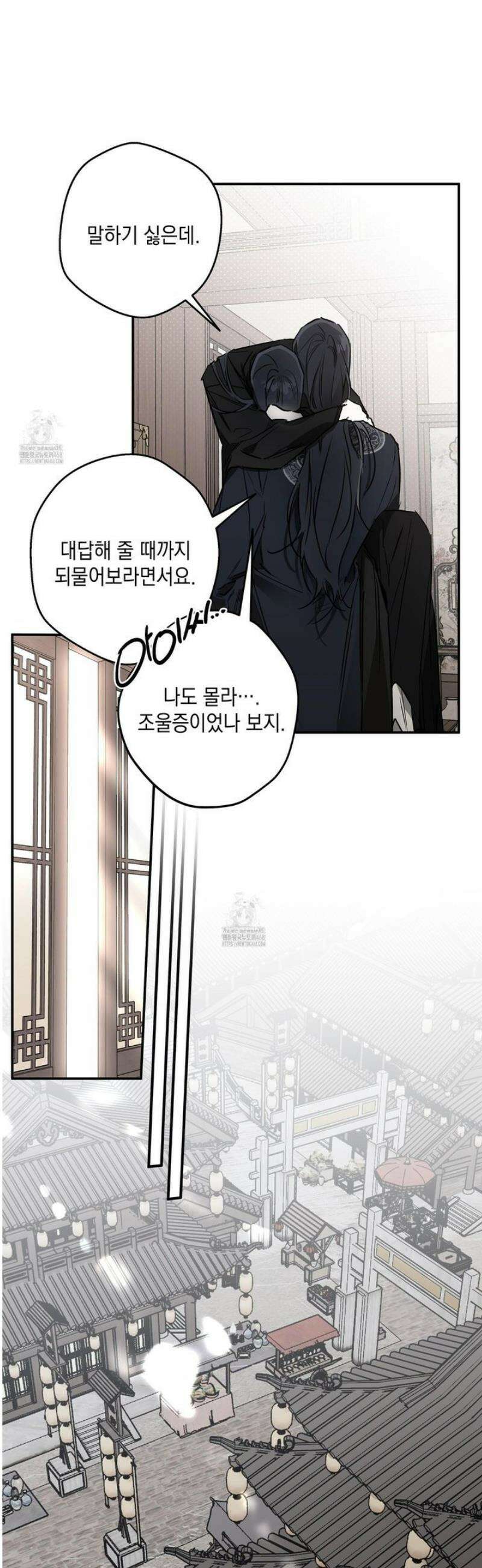 파효 22화 2