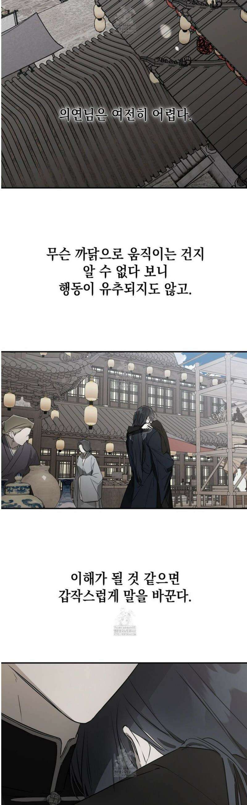 파효 22화 3