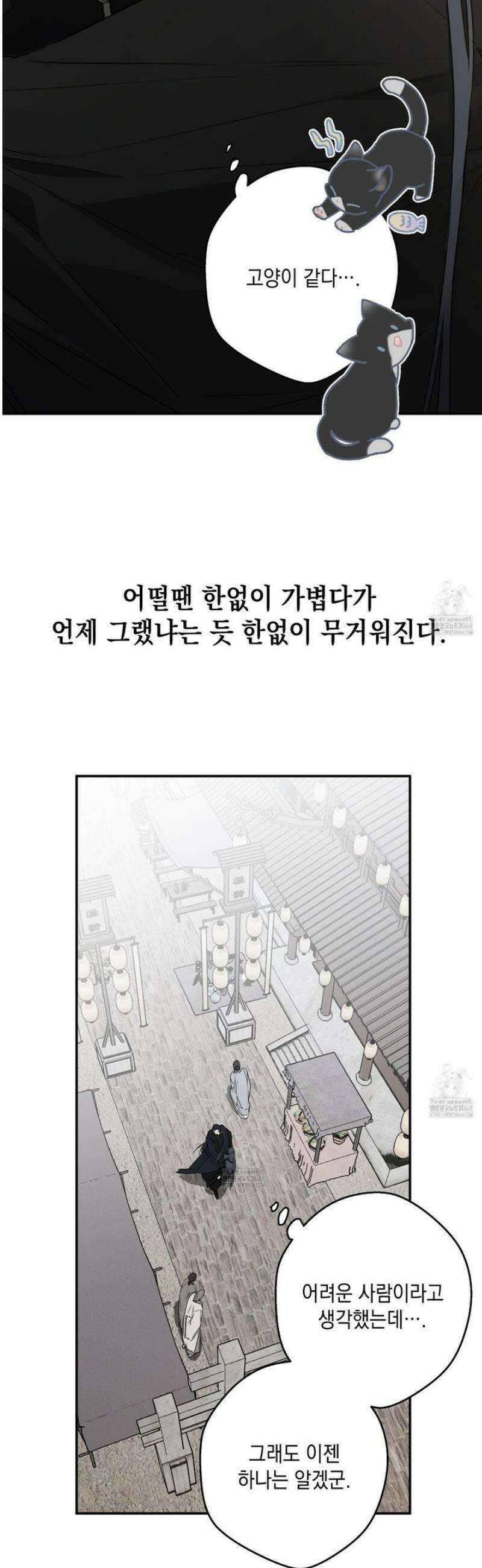파효 22화 4