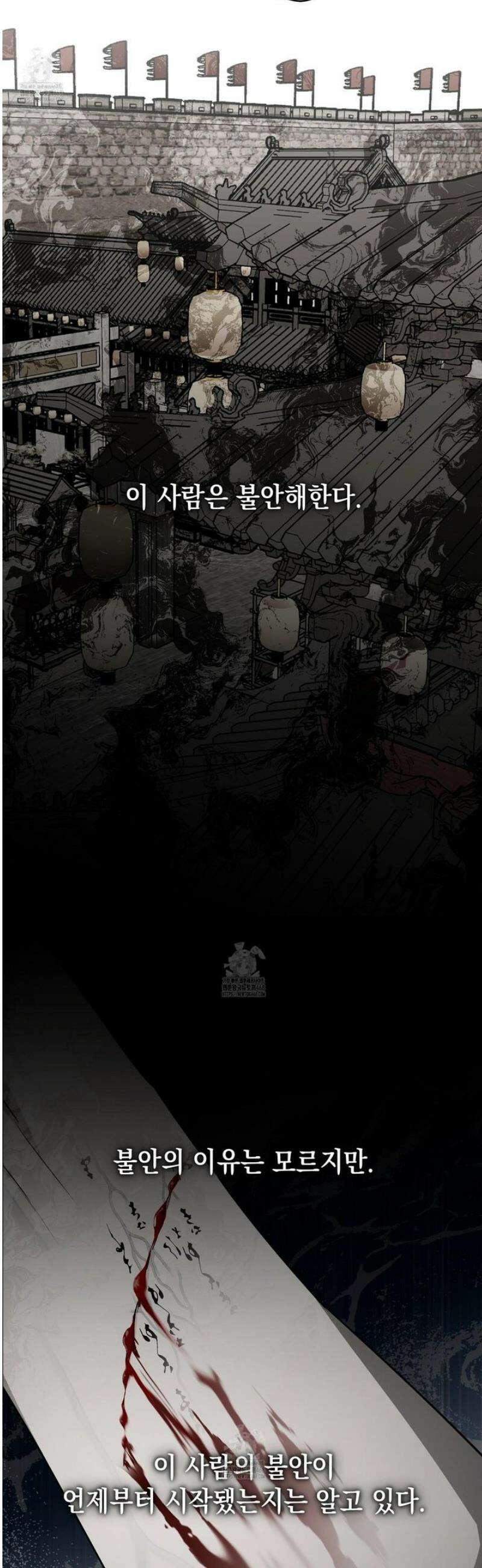 파효 22화 5