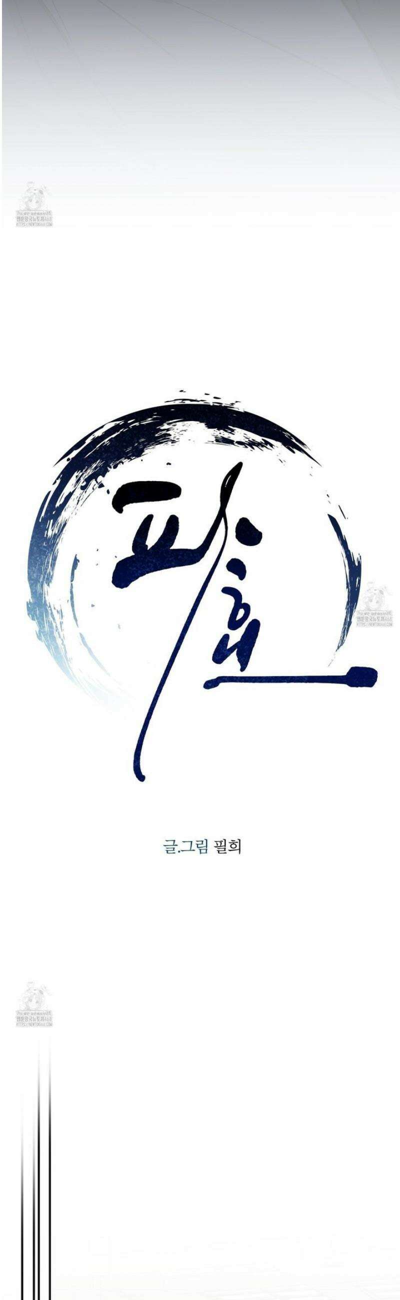 파효 22화 7
