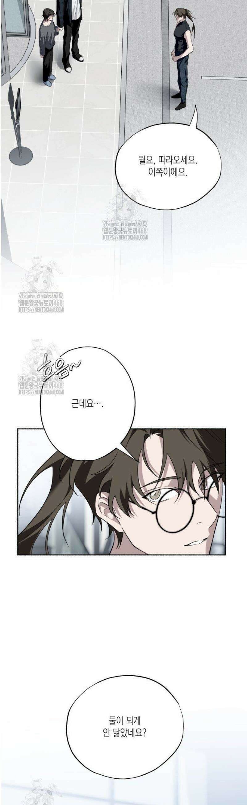 딥 피벗 15화 4