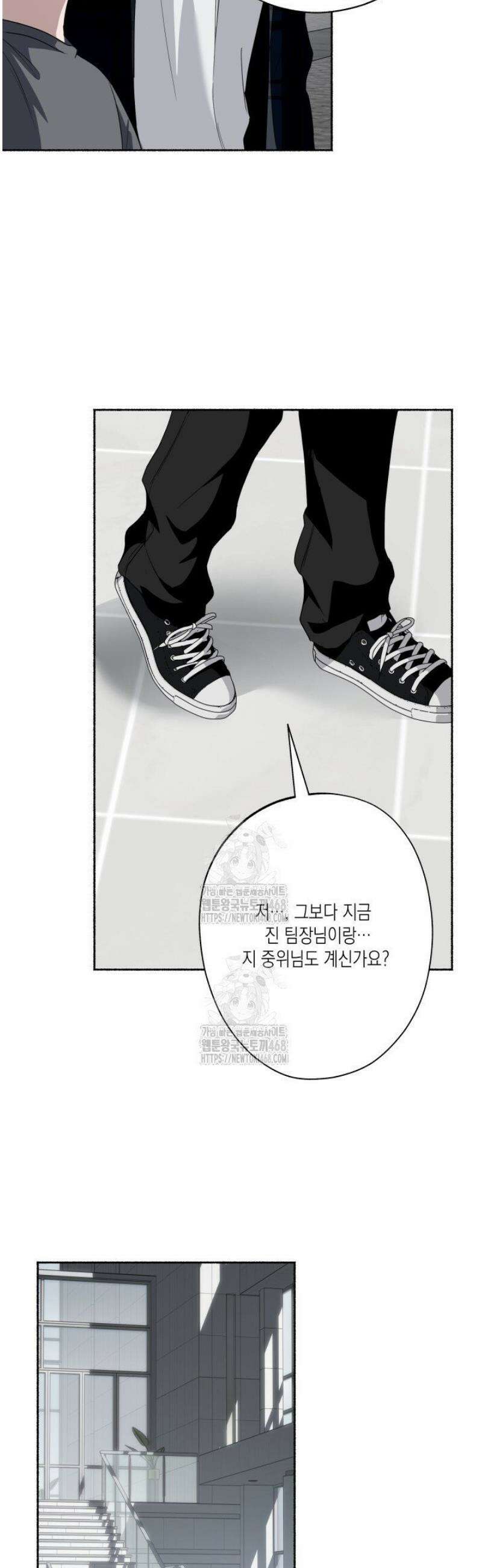 딥 피벗 15화 6