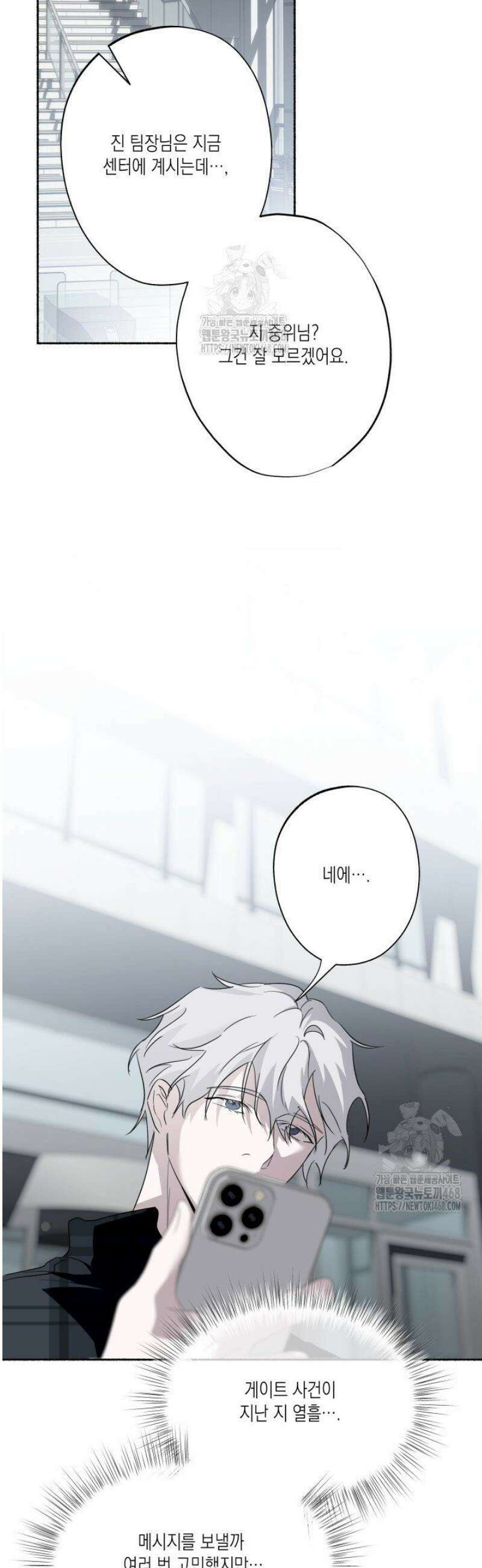 딥 피벗 15화 7