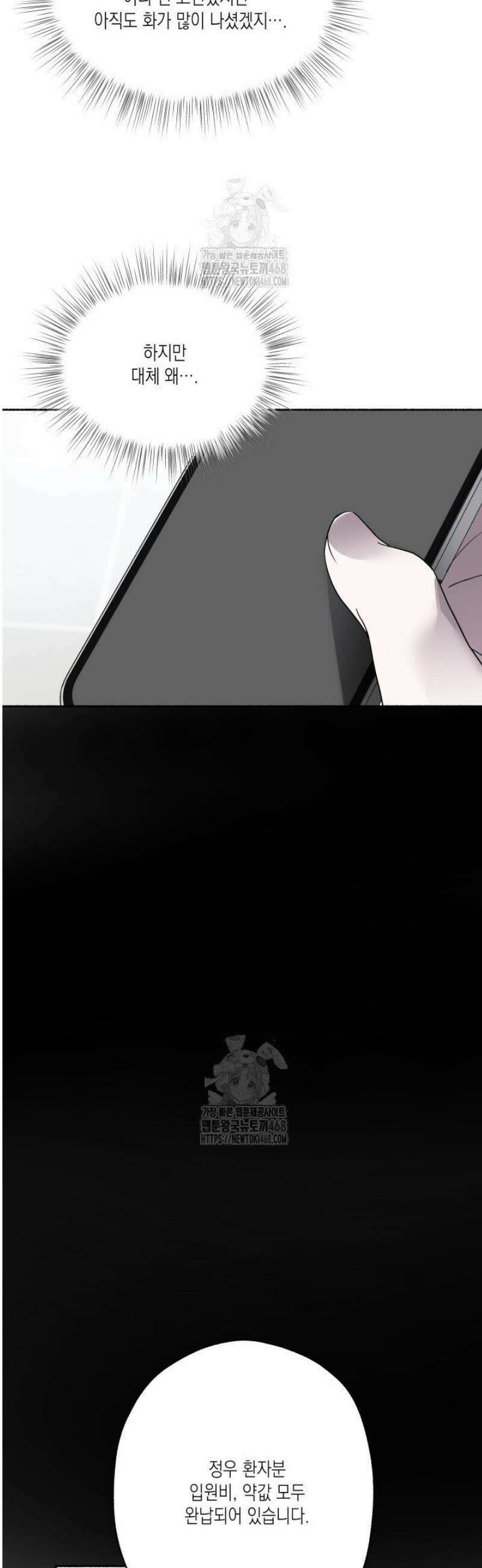 딥 피벗 15화 8