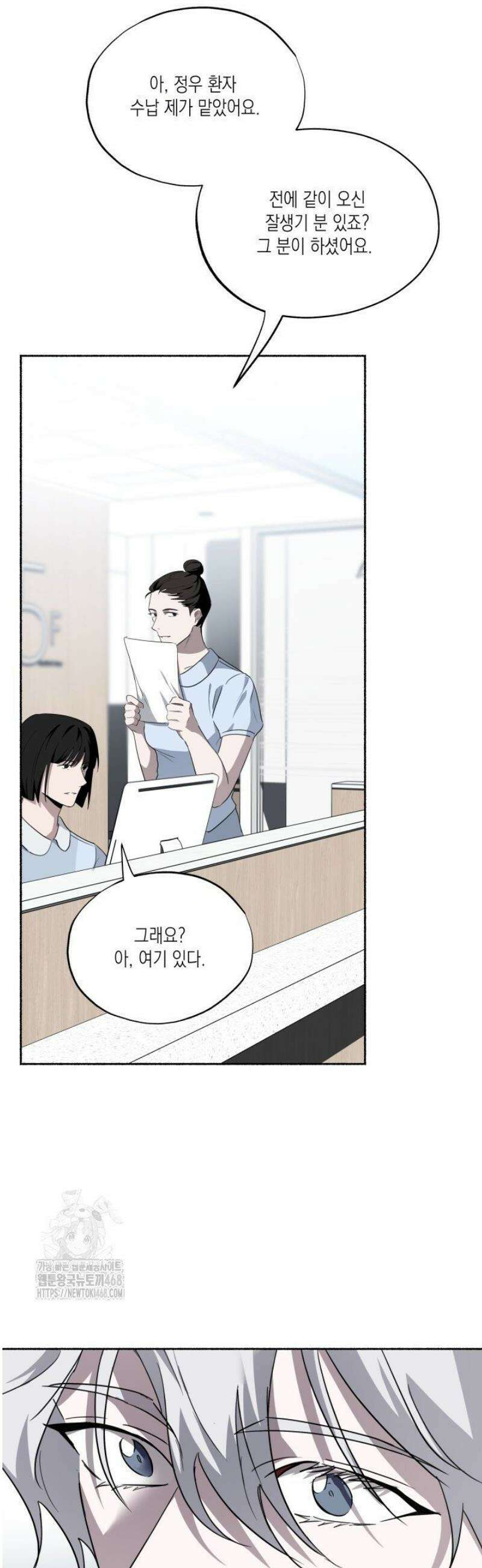 딥 피벗 15화 10