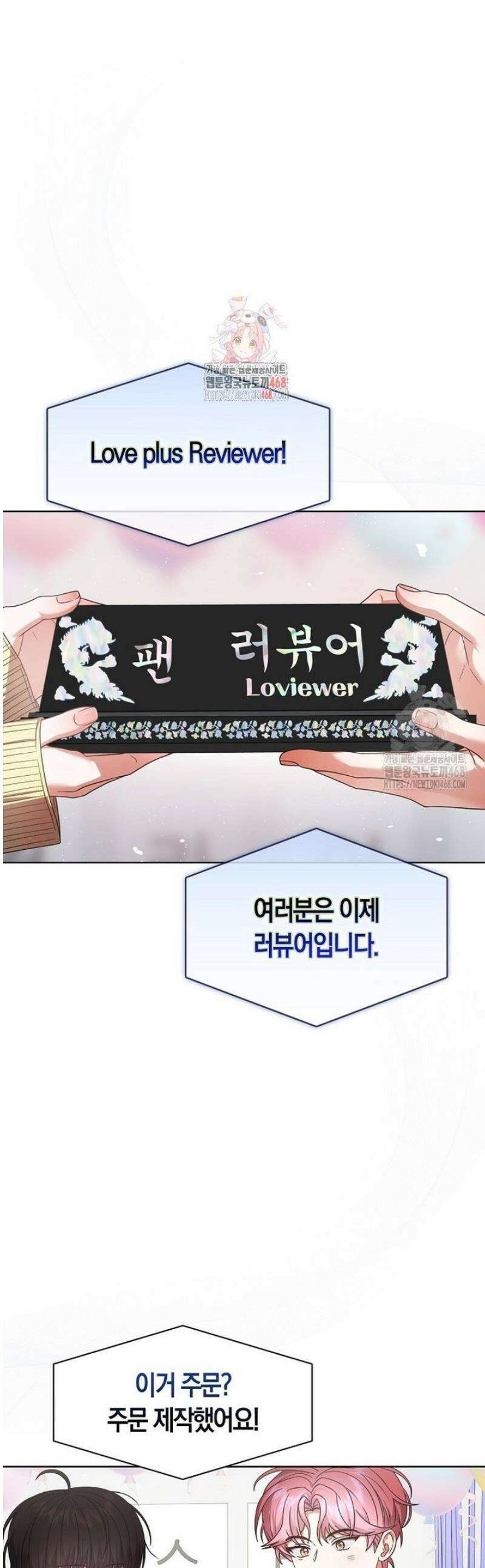 데뷔 못 하면 죽는 병 걸림 84화 1