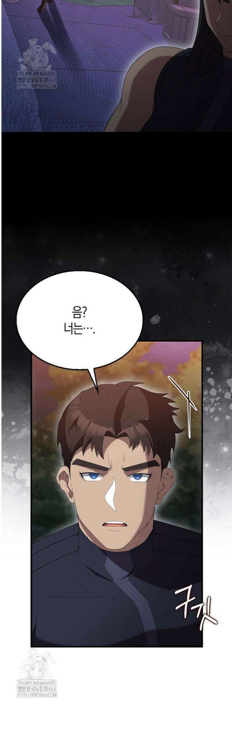엑스트라가 너무 강함 95화 9
