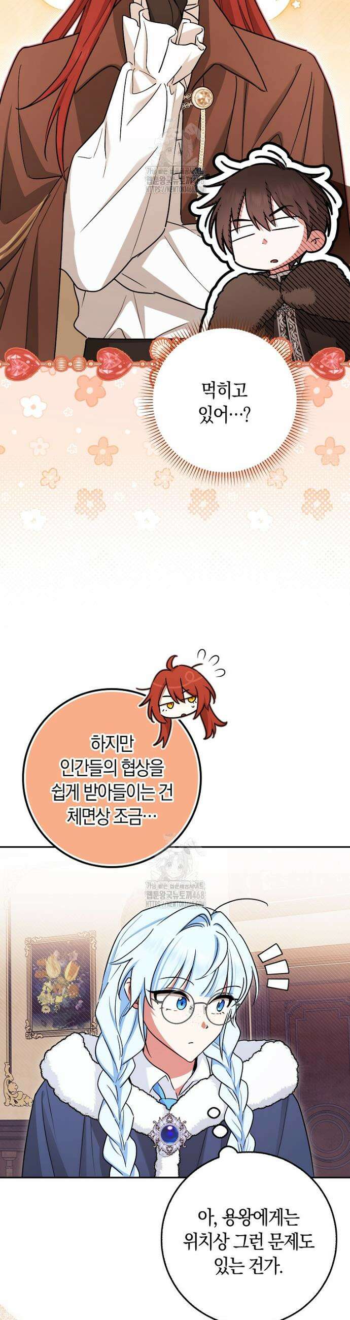 상태창에서 시한부가 빗발친다 64화 3