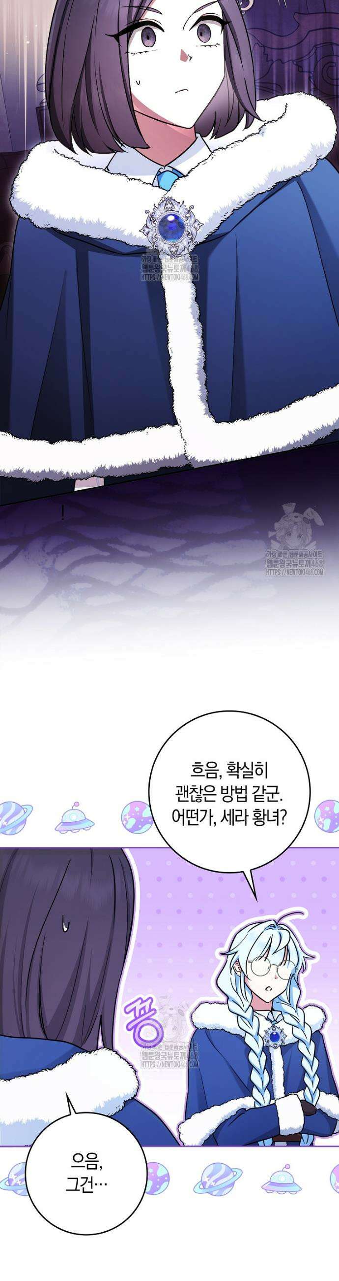 상태창에서 시한부가 빗발친다 64화 6