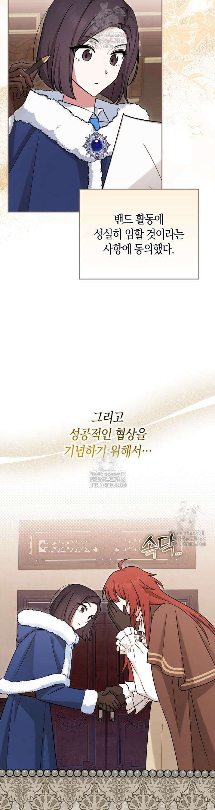 상태창에서 시한부가 빗발친다 64화 10
