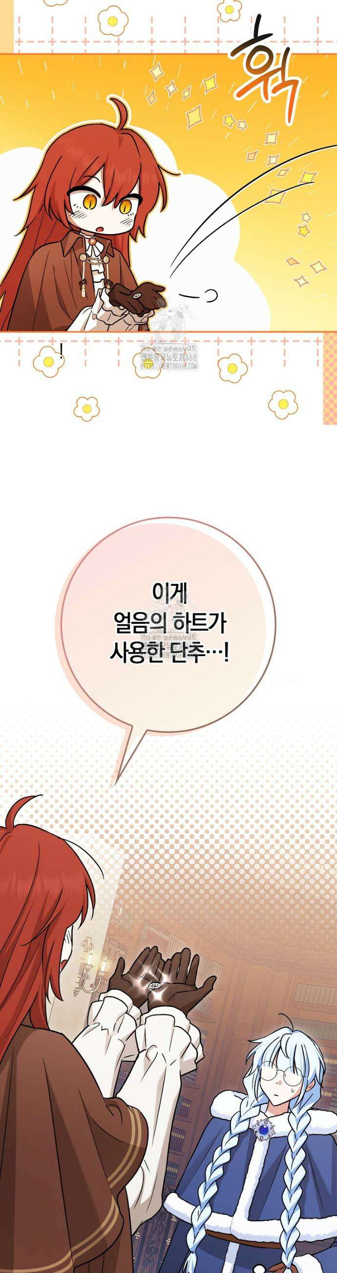 상태창에서 시한부가 빗발친다 64화 13