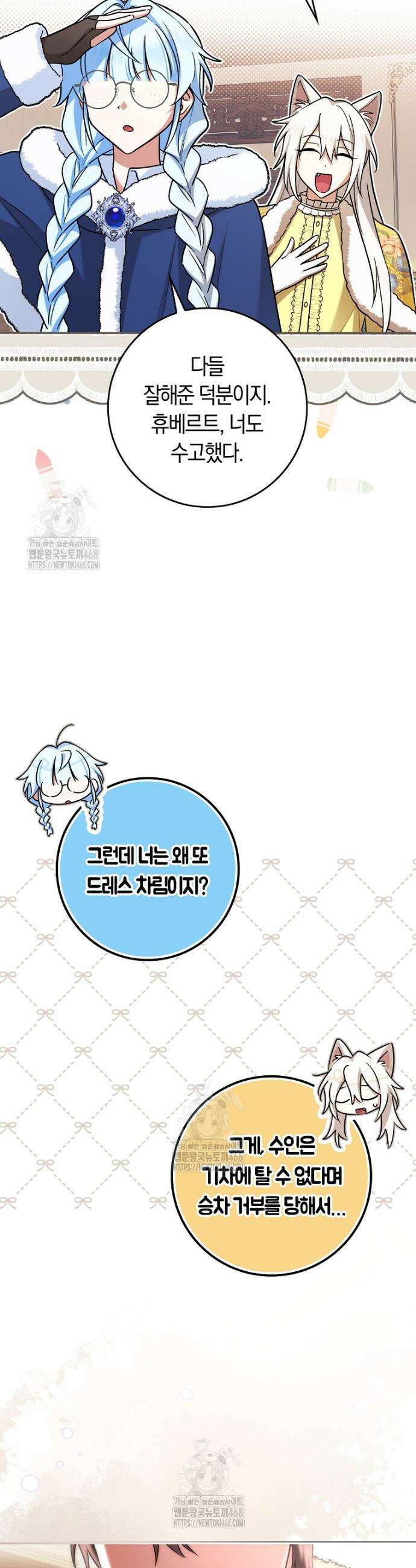 상태창에서 시한부가 빗발친다 64화 16