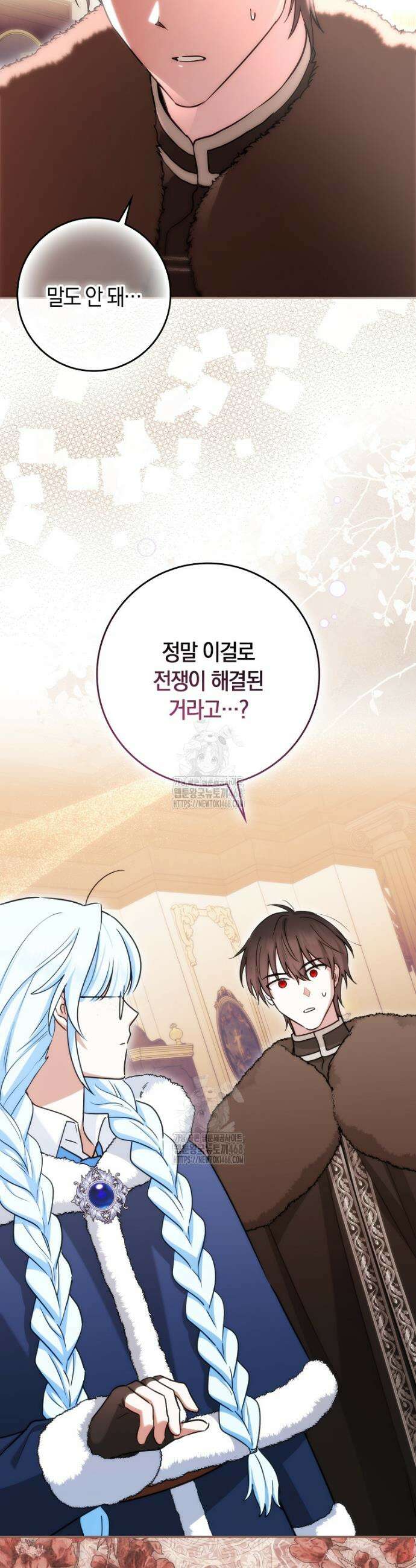 상태창에서 시한부가 빗발친다 64화 17