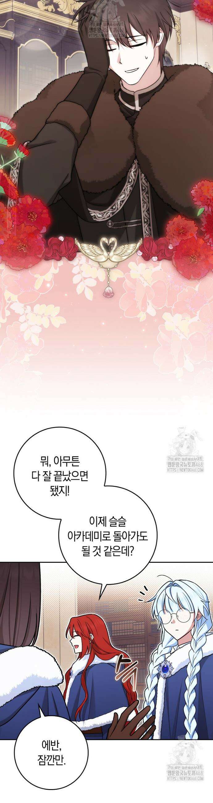 상태창에서 시한부가 빗발친다 64화 20