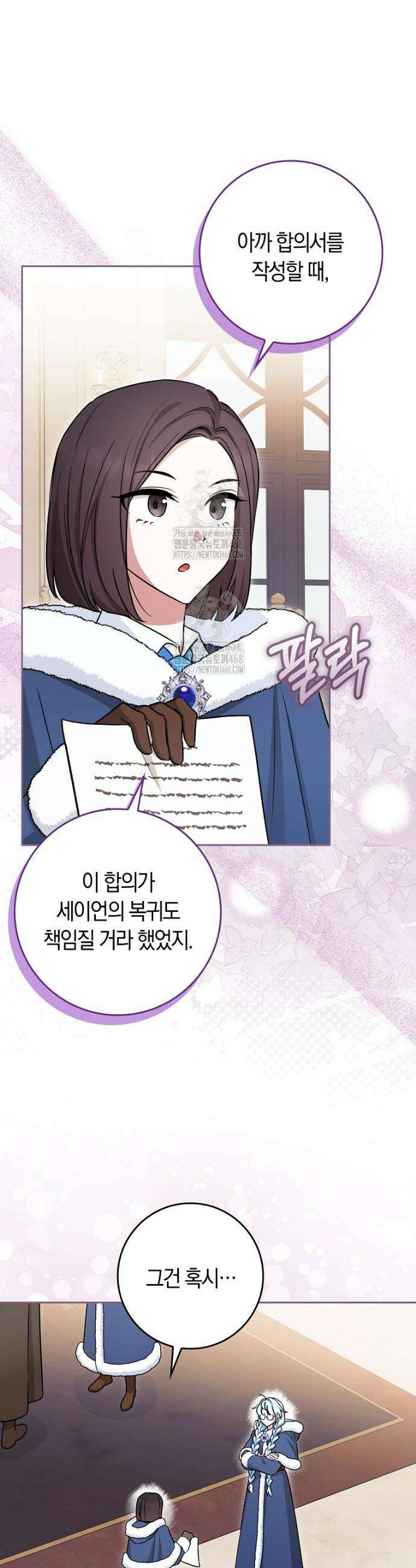 상태창에서 시한부가 빗발친다 64화 21